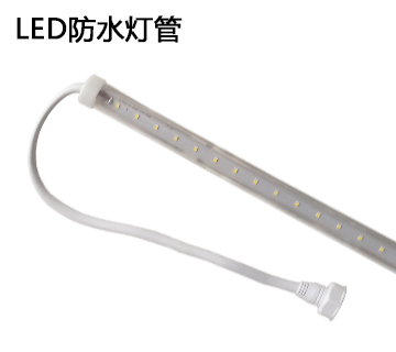 養雞場防水LED燈管